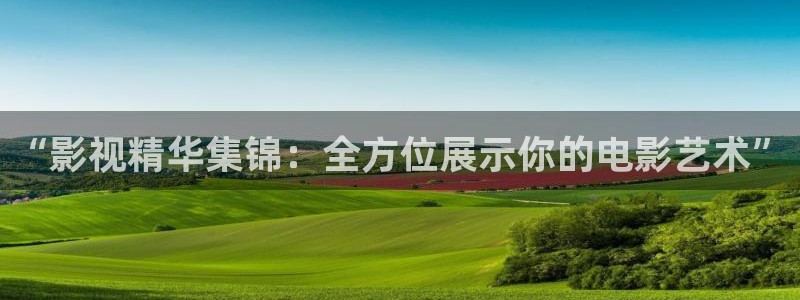 大地院线上市：“影视精华集锦：全方位展示你的电影艺术”